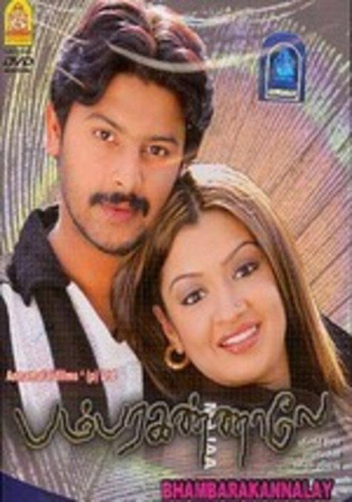 Bambara Kannaley 2005 official movie poster