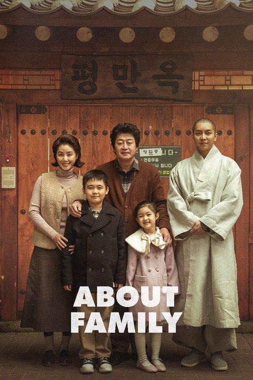 About Family 2024 official movie poster