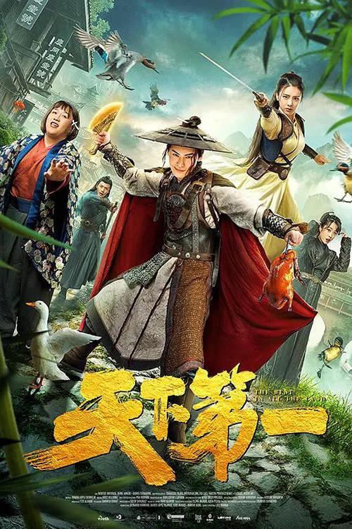 The First Under Heaven 2021 official movie poster