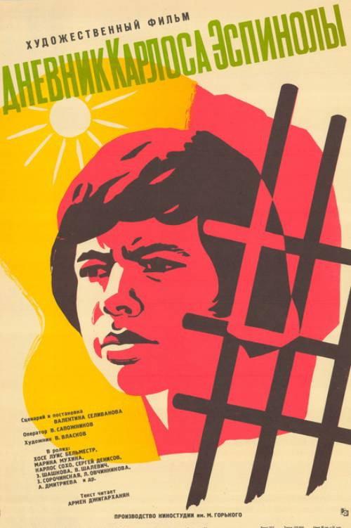 The Diary of Carlos Espinola 1977 official movie poster
