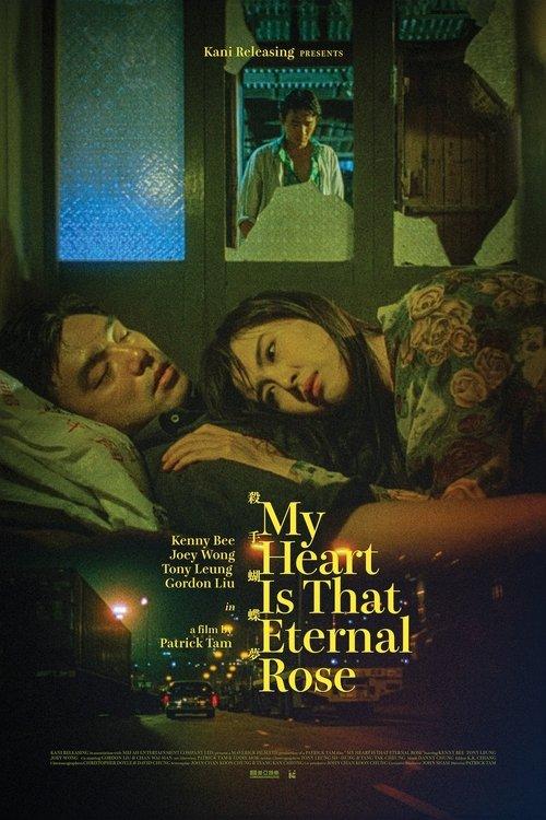My Heart Is That Eternal Rose 1989 official movie poster