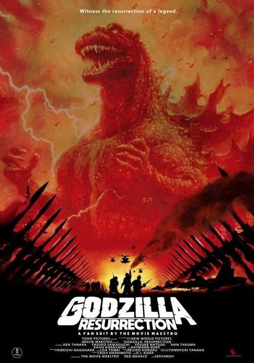 Godzilla Resurrection 2018 official movie poster