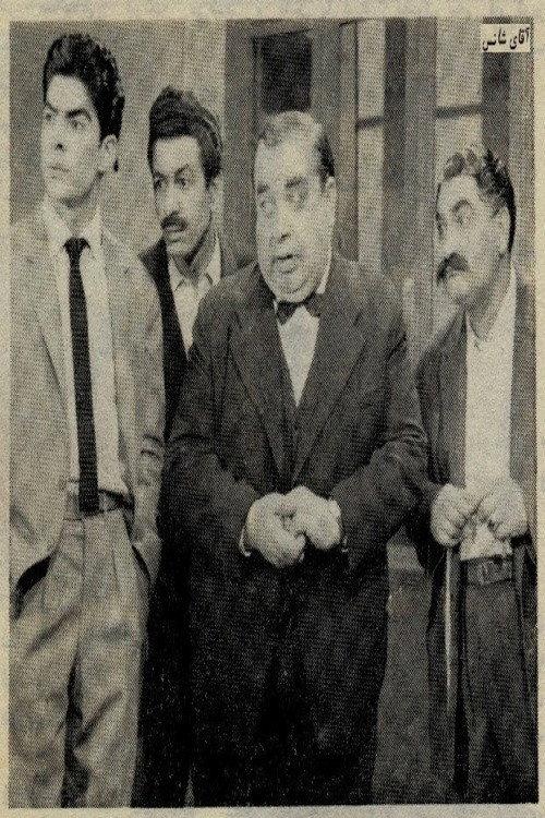 Mr. Lucky 1959 official movie poster