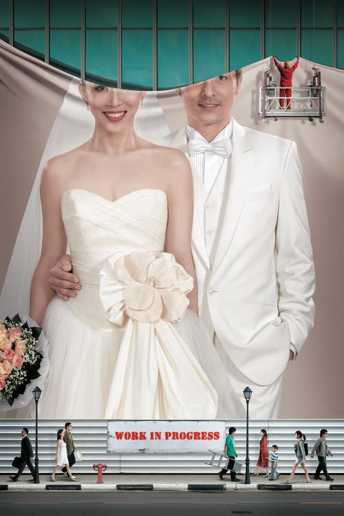 The Wedding Game 2009 official movie poster