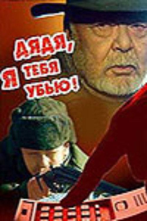 Purely Kazakh History 2001 official movie poster