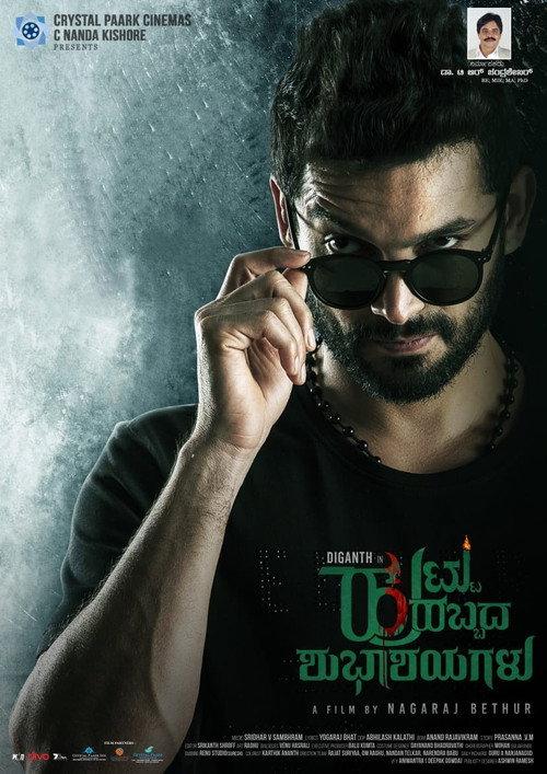 Huttu Habbada Shubhashayagalu 2021 official movie poster