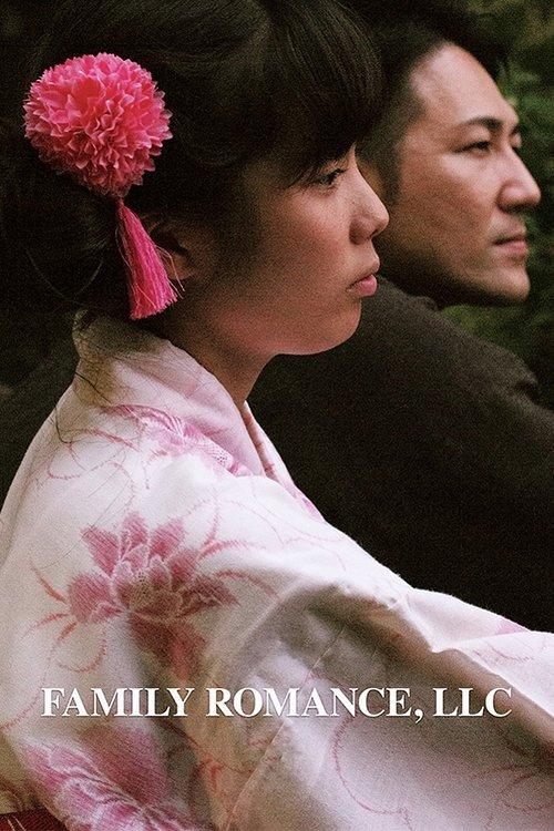 Family Romance, LLC 2019 official movie poster