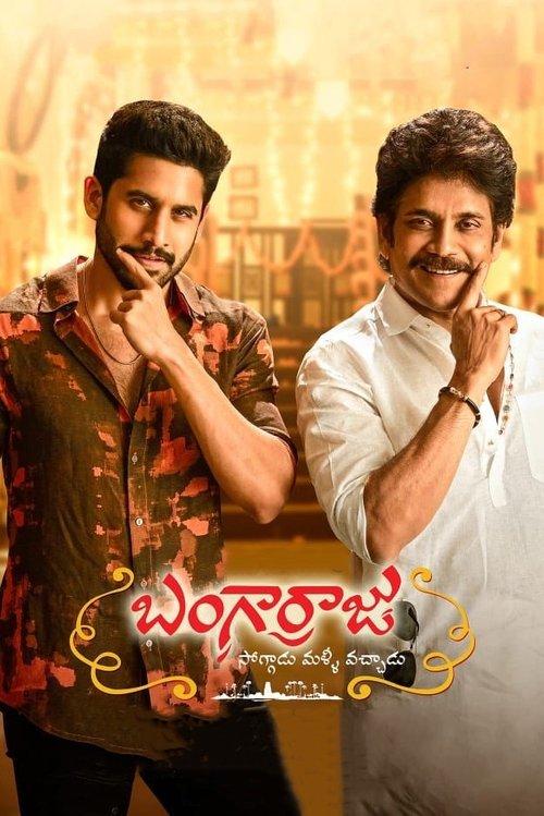 Bangarraju 2022 official movie poster
