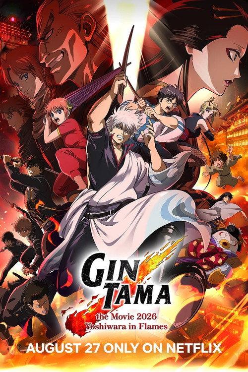 Gintama the Movie 2026: Yoshiwara in Flames 2026 official movie poster