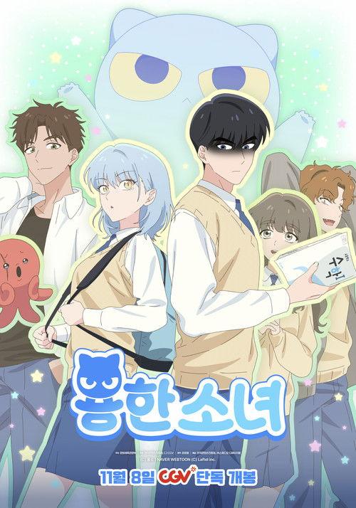Dragon Girl Problem 2025 official movie poster