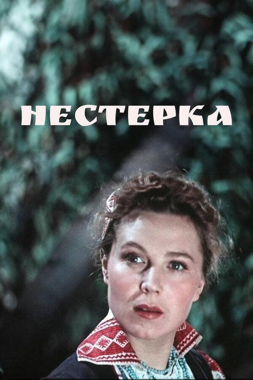 Nesterka 1955 official movie poster