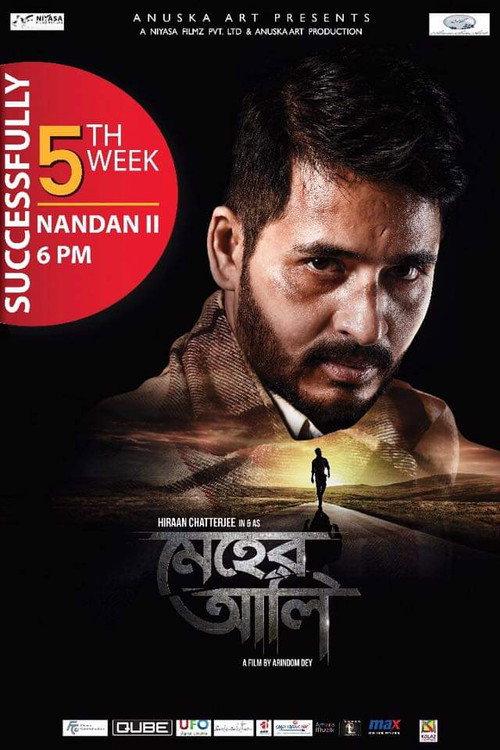 Meher Aali 2017 official movie poster