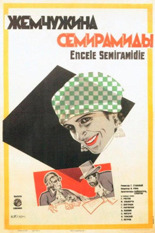 Semiramis’ Pearls 1929 official movie poster