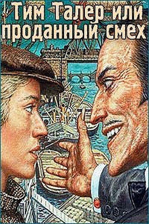 Tim Taler, or the Sold Laughter 1970 official movie poster