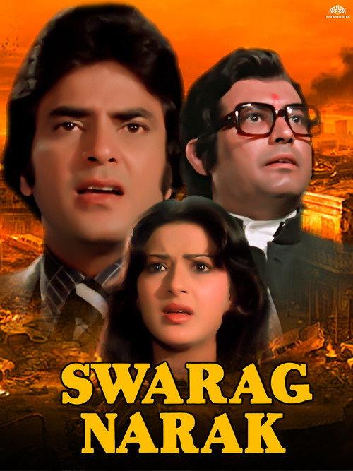Swarg Narak 1978 official movie poster
