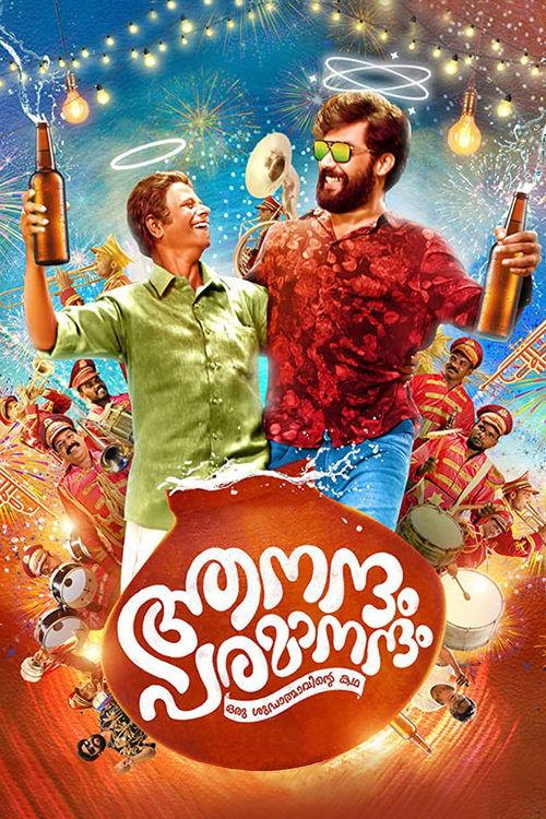 Aanandam Paramanandam 2022 official movie poster