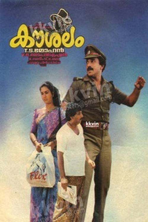 Koushalam 1993 official movie poster