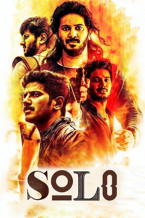 Solo 2017 official movie poster