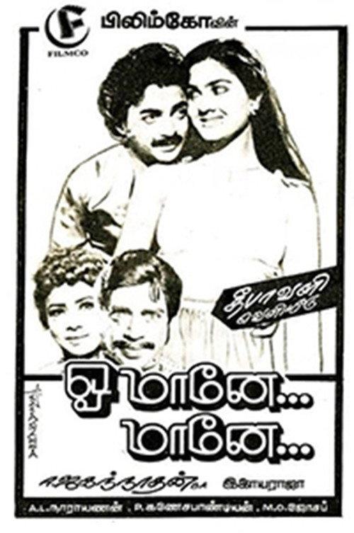 Oh Maane Maane 1984 official movie poster