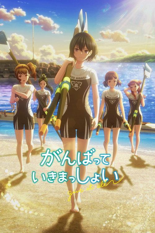 Give It All 2024 official movie poster