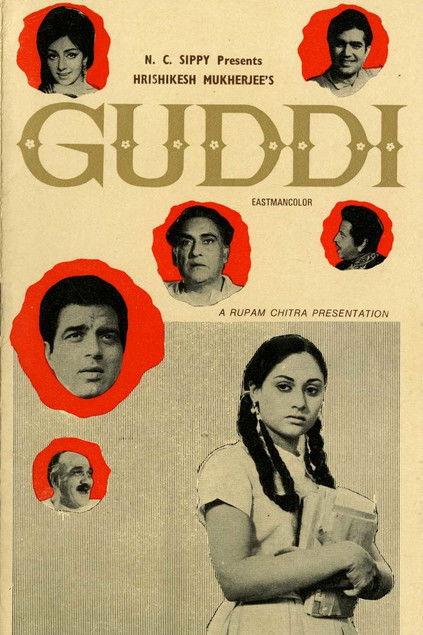 Guddi 1971 official movie poster