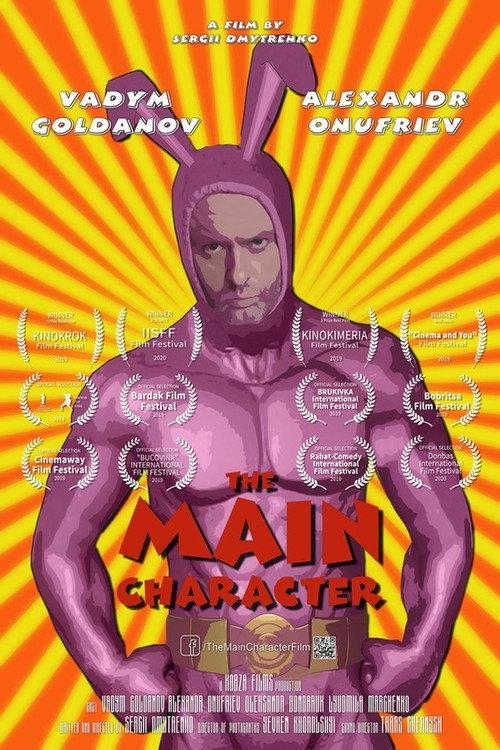 The Main Character 2019 official movie poster