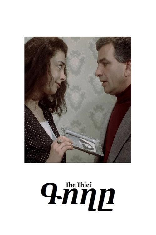 The Thief 1995 official movie poster