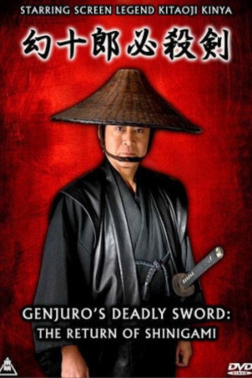Genjuro's Deadly Sword: The Return of Shinigami 2009 official movie poster