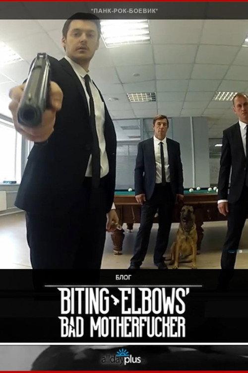 Biting Elbows' Bad Motherfucker 2013 official movie poster