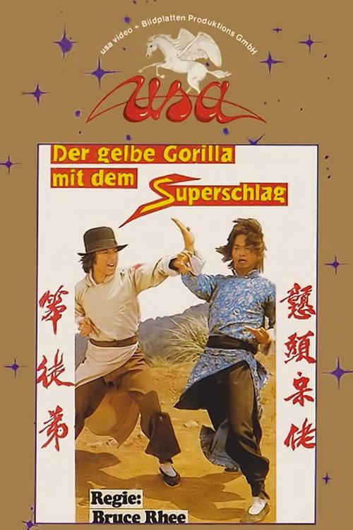 Crazy Guy with Super Kung Fu 1978 official movie poster