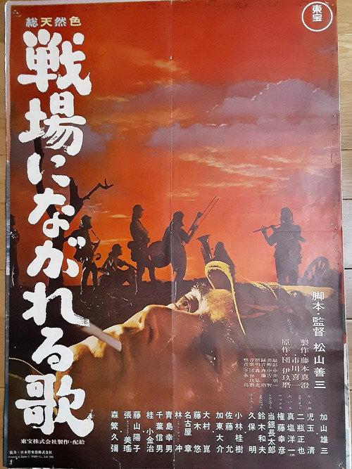 We Will Remember 1965 official movie poster
