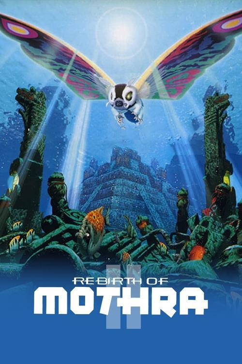 Rebirth of Mothra II 1997 official movie poster