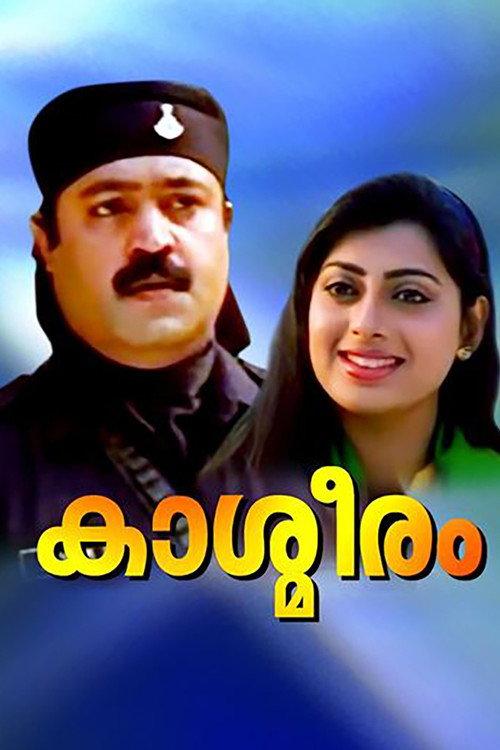 Kashmeeram 1994 official movie poster