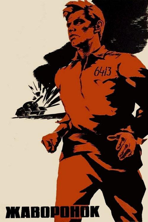 The Lark 1964 official movie poster