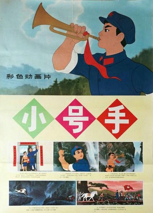 Trumpeter 1973 official movie poster