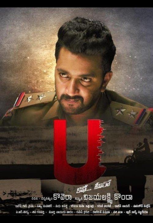 U kathe hero 2018 official movie poster