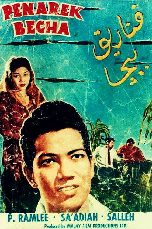 Penarek Becha 1955 official movie poster