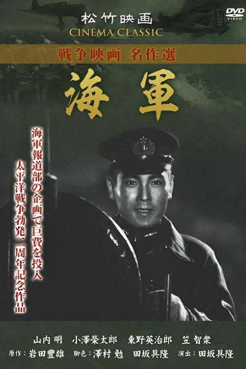 Navy 1943 official movie poster