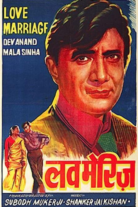 Love Marriage 1959 official movie poster