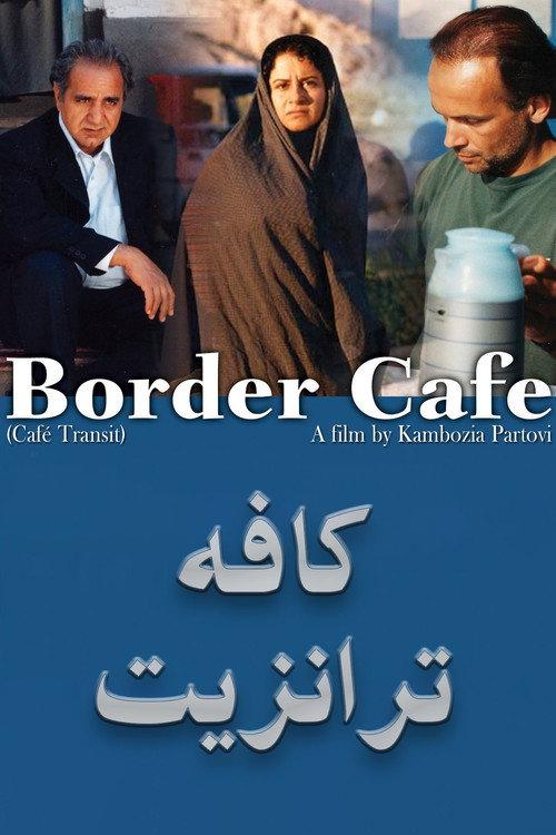 Border Café 2005 official movie poster