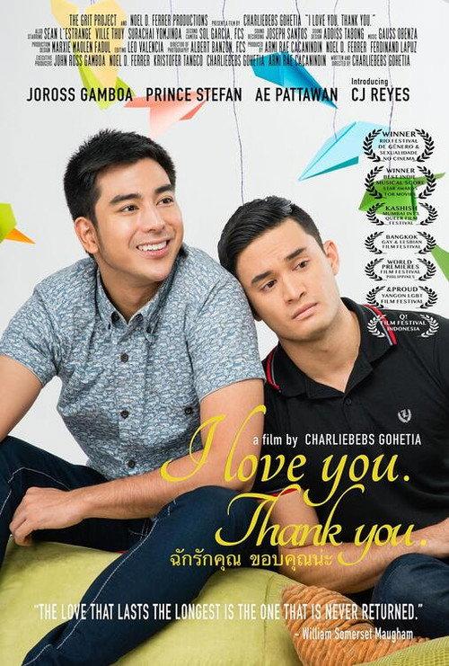 I Love You. Thank You. 2015 official movie poster