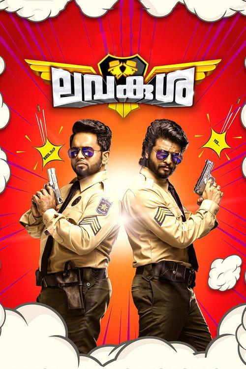 LavaKusha 2017 official movie poster