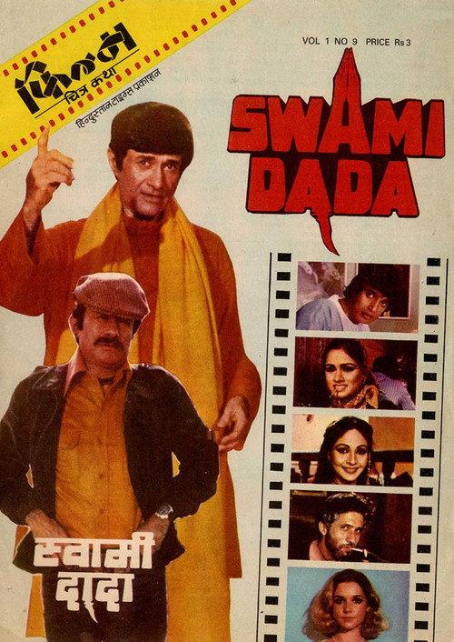 Swami Dada 1982 official movie poster