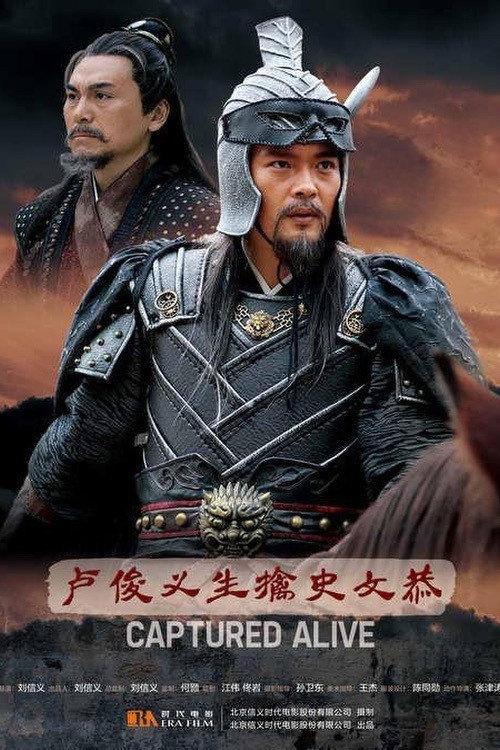 Captured Alive 2015 official movie poster