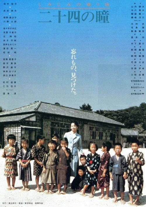 Children on the Island 1987 official movie poster