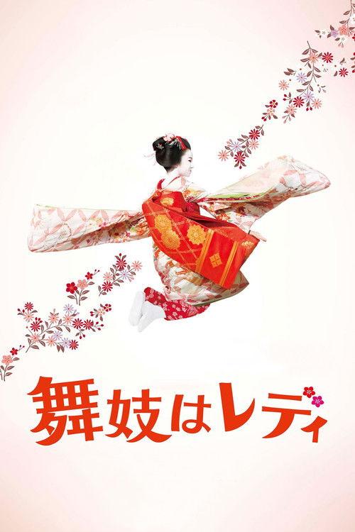 Lady Maiko 2014 official movie poster
