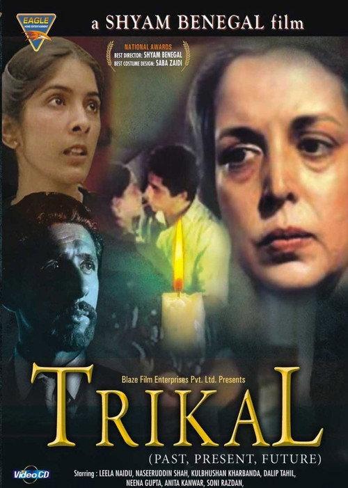 Trikal 1985 official movie poster