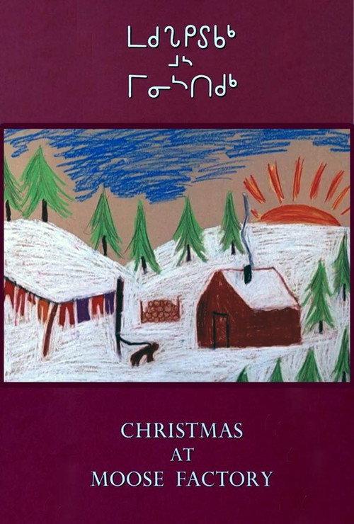 Christmas at Moose Factory 1971 official movie poster