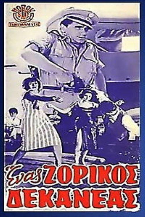 A tough corporal 1964 official movie poster