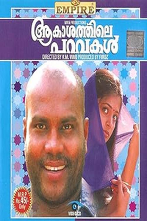 Akashathile Paravakal 2001 official movie poster